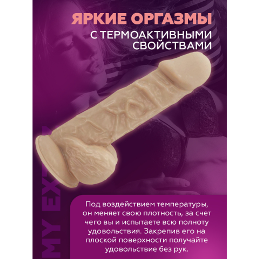 Реалистичный фаллоимитатор SilexD Model 1 (21,5×5,1 см) светло-бежевый с двойной плотностью