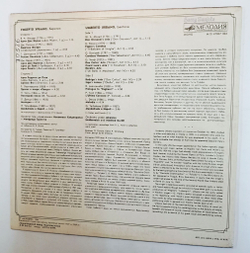 Винтажная виниловая пластинка Umberto Urbano Умберто Урбано Баритон Baritone. Opera Arias, Songs (СССР 1986)