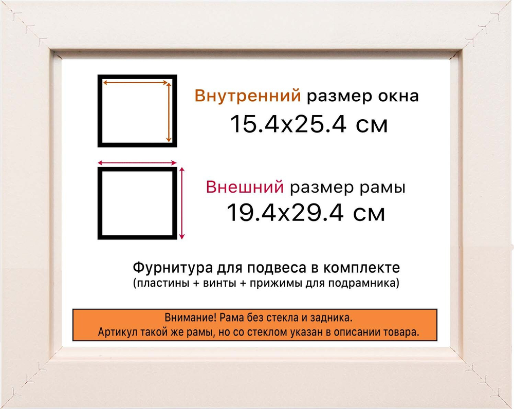 Рама 15x25 для картин и фотографий RP0082226-09(Y73)