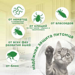 Капли от блох, клещей и гельминтов лечебные "KRKA"/ Для собак массой менее 2,5кг / "Селафорт 15мг/0,25мл Селамектин