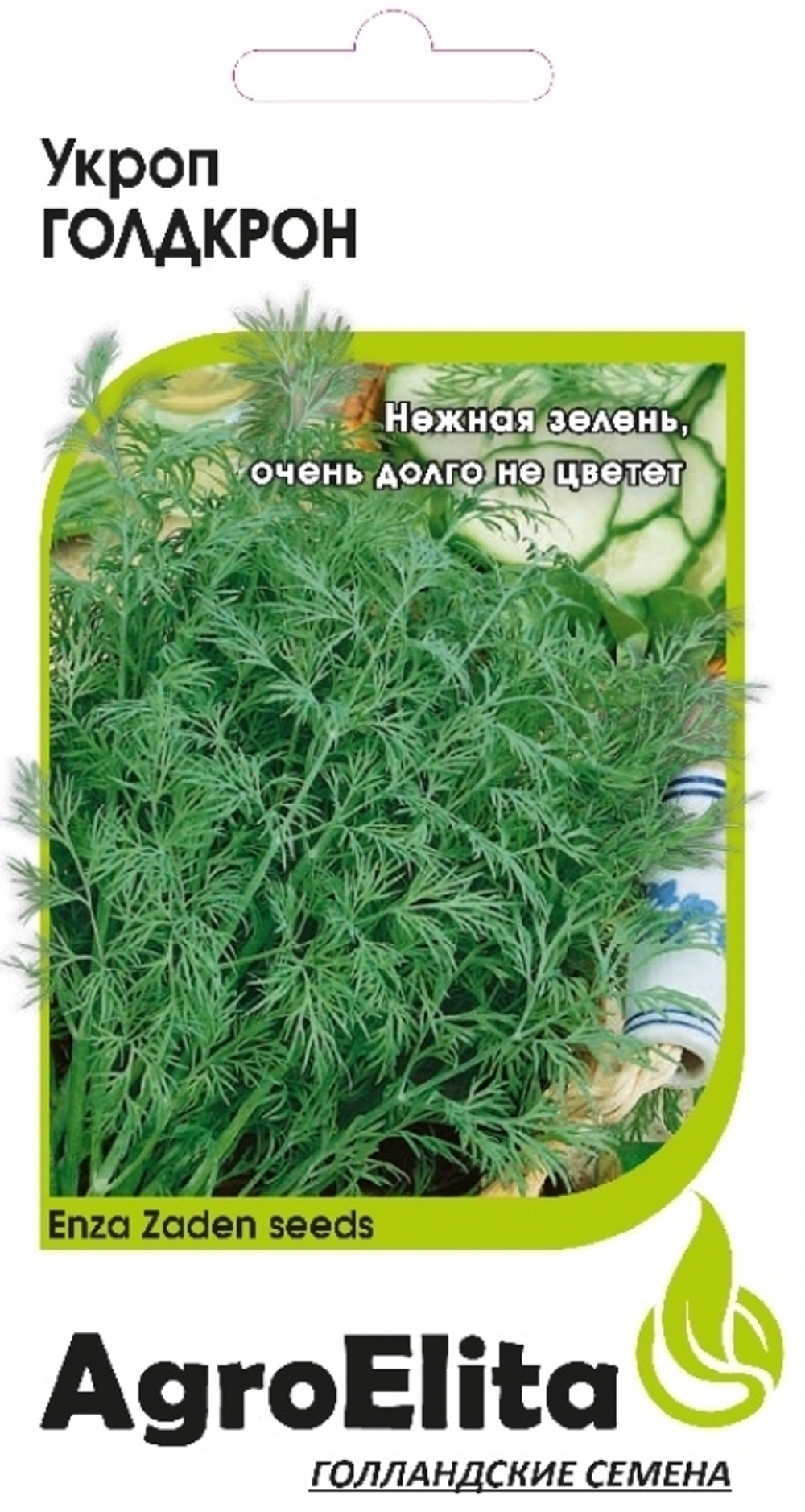 Укроп Голдкрон