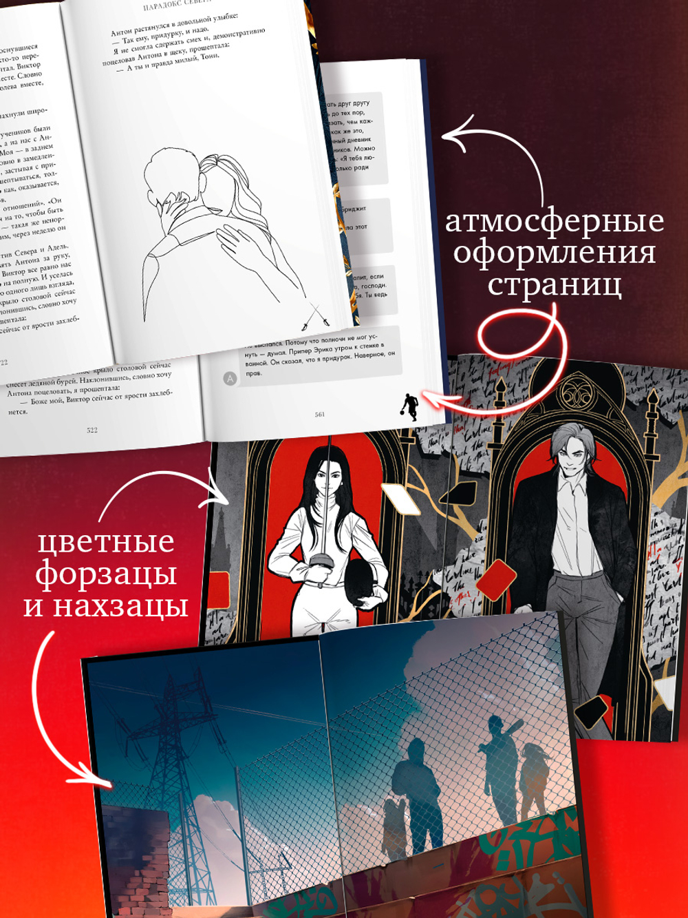 Комплект книг “Парадокс Севера” и “Ржавчина”, подарочные издания