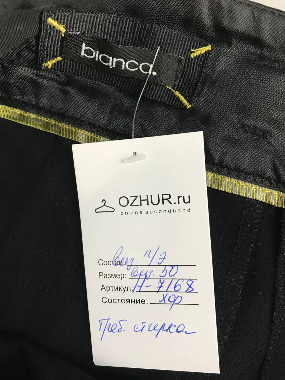 Брюки Bianca лаконичные, визуально на 50 размер
