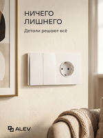 Ультратонкий 2-кл. выключатель + розетка, белая