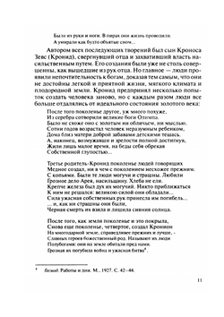 Евгенический проект: «pro» и «contra» | Ю.В. Хен