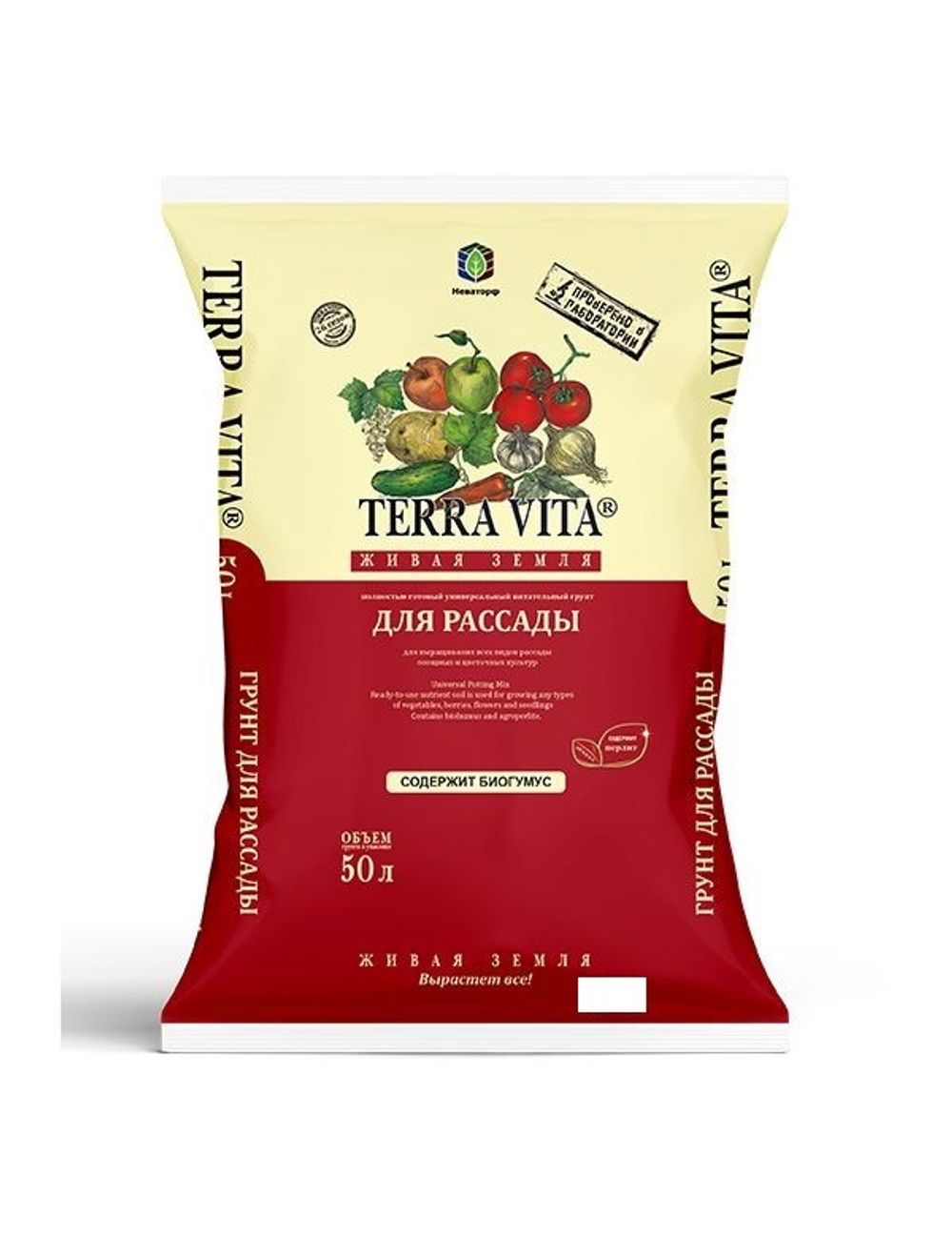 Грунт Terra Vita для рассады (50л)