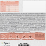 Сухой корм для взрослых кошек Брит BRIT CARE SENSITIVE HEALTHY DIGESTION с индейкой и ягненком 0,4кг