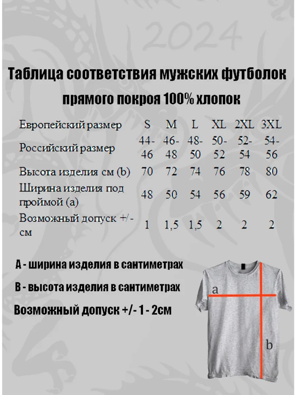 Футболка с капибарой музыка