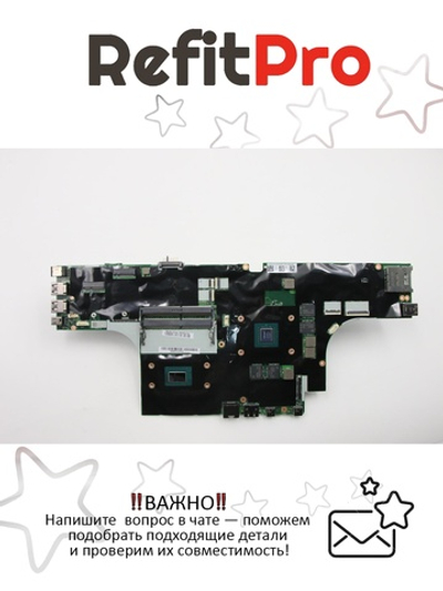 Материнская плата для ноутбука Lenovo ThinkPad P52 WIN i7-8850 M2 4G AMT TPM RA (5B20W22217), оригинал