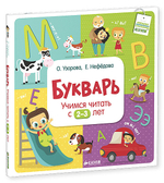 Комплект "Учимся читать и писать на двух языках"