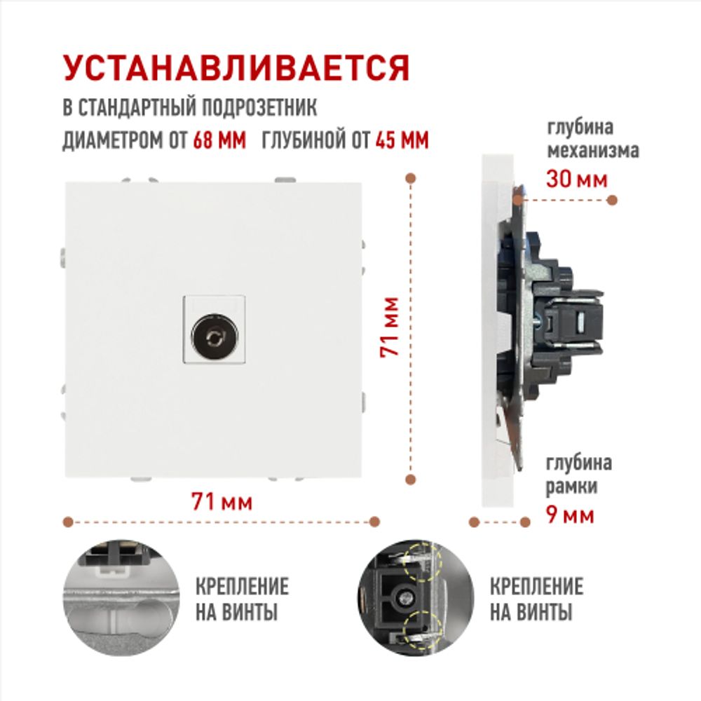 Розетка ЭРА Galaxy 15-3101-01 TV одиночная IP20 белый | Эра Galaxy