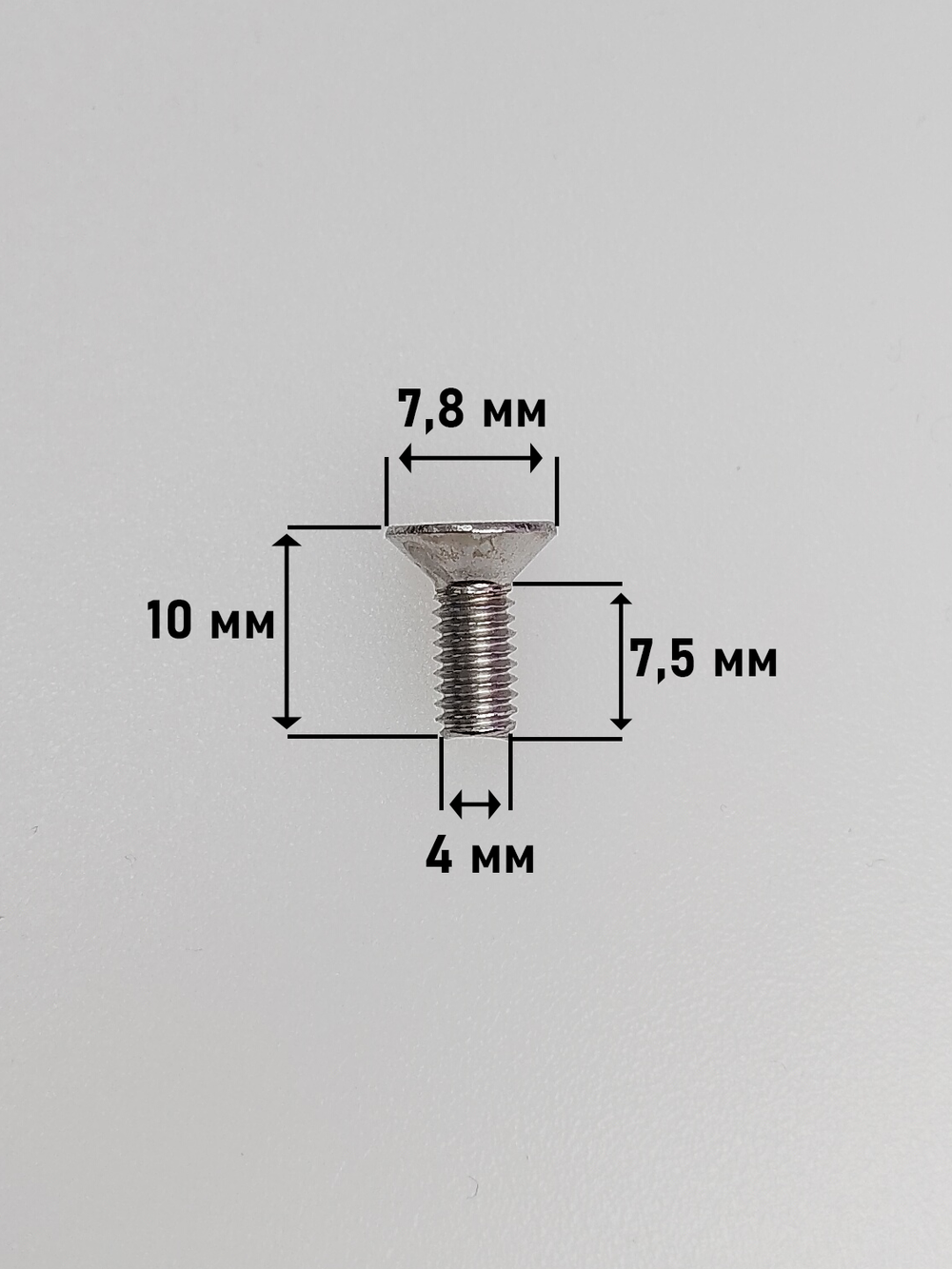 4х10 Винт потай с внут.шестигр. нерж. А2-70 DIN7991 (30 шт.)