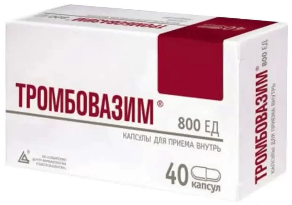 Тромбовазим 800 ЕД 40капс.