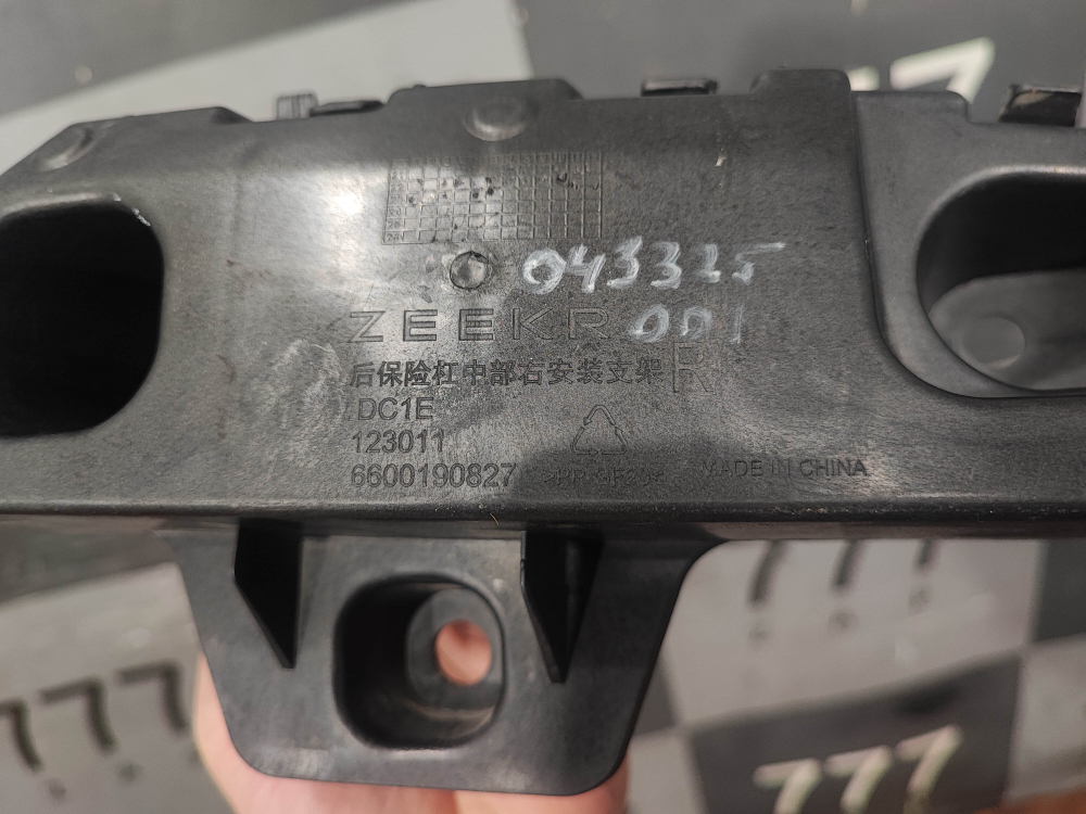 Кронштейн заднего бампера правый Zeekr 001  Б/У Оригинал 6600190827