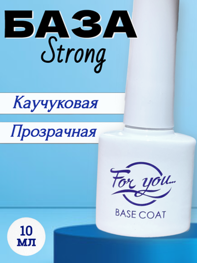 База FOR YOU Strong