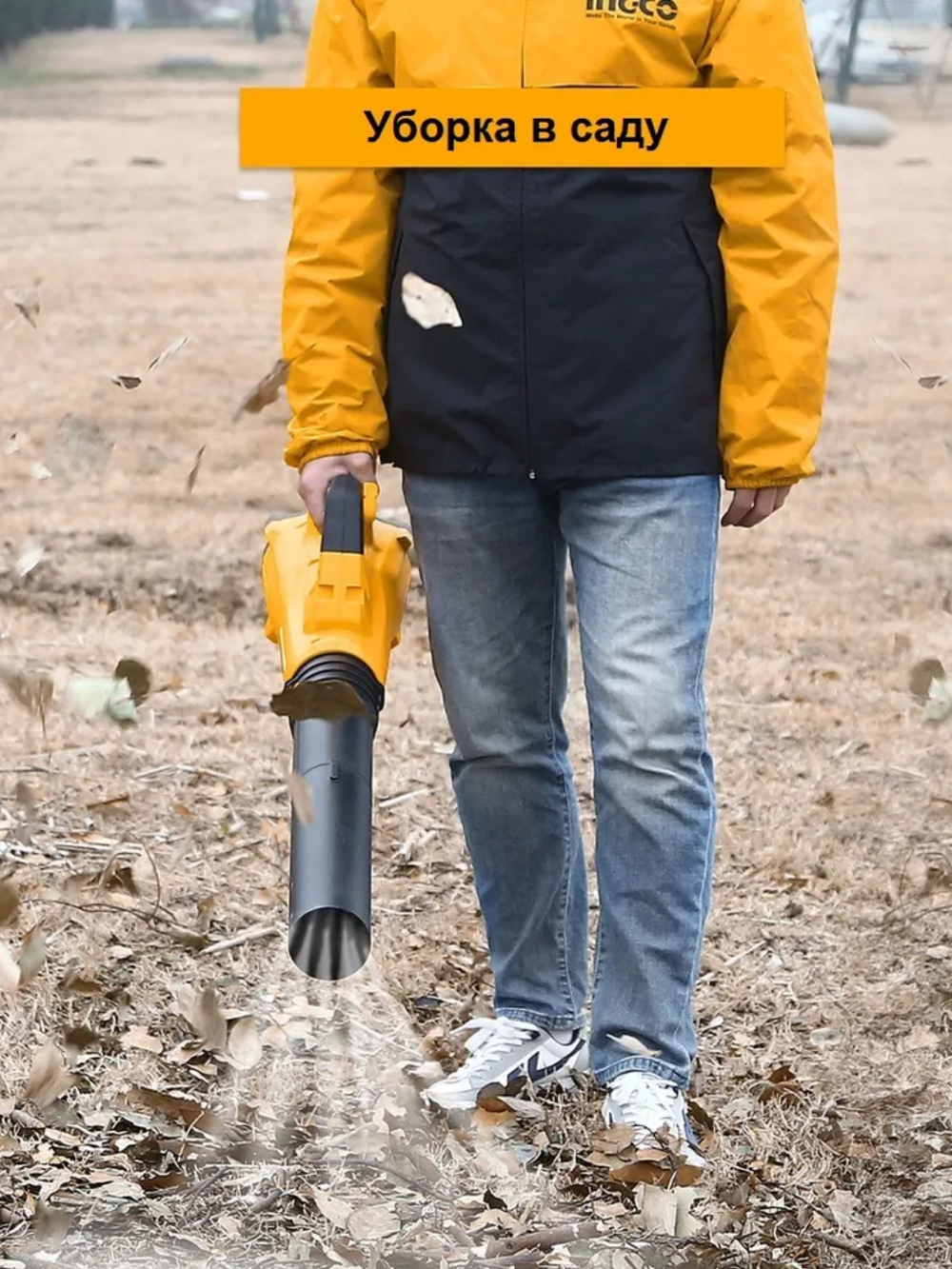 Аккумуляторная воздуходувка INGCO CABLI20428 20 В