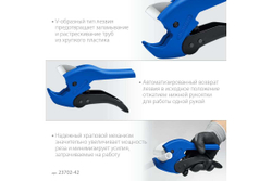 Автоматический труборез ЗУБР Профессионал-42А по пластиковым трубам до 42 мм 23702-42_z01