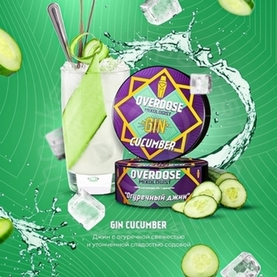 Табак для кальяна Overdose Gin Cucumber (Огуречный джин), 25 гр.