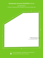 Натяжные потолки 10 м2, 5.2 м2