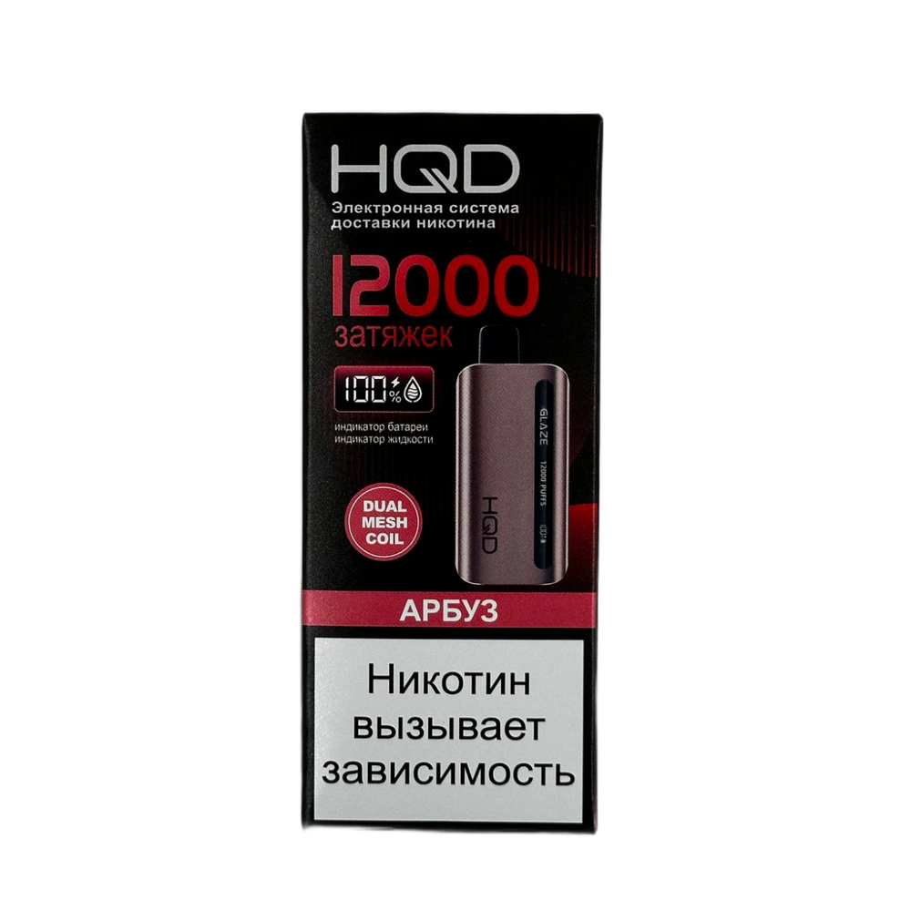 HQD Glaze Арбуз 12000 затяжек 20мг (2%)