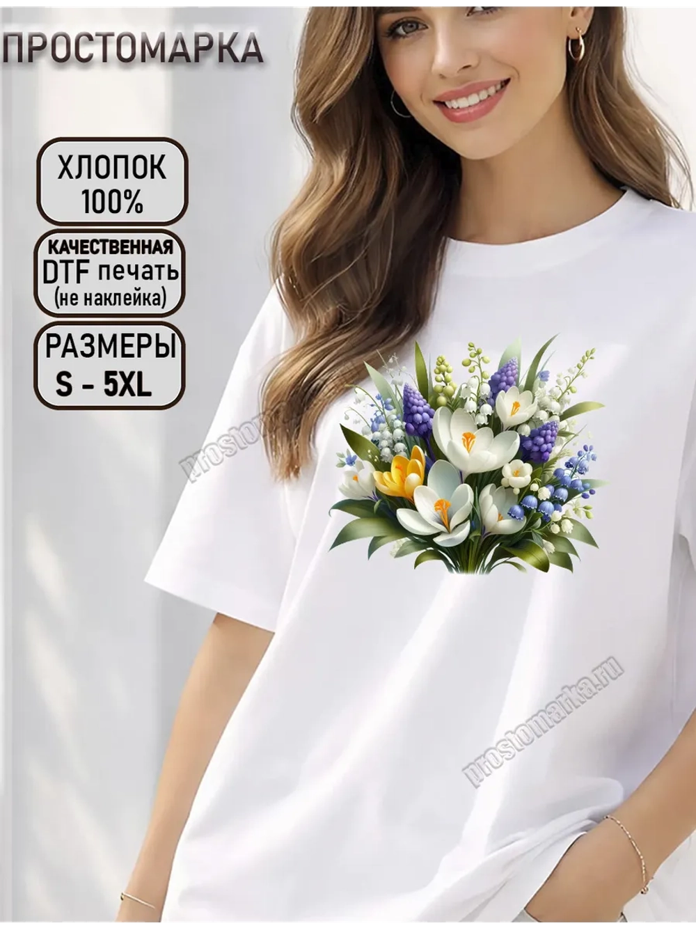 Футболка с букетом ландышей