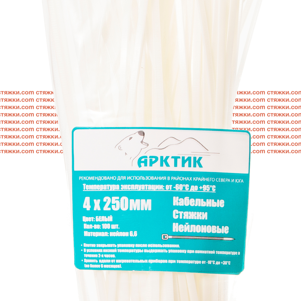 Стяжки морозостойкие Арктик | Хомуты кабельные нейлоновые 4х250 белые (100шт/уп)