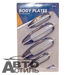 Накладки на кузов боковые (муляж воздухозаборника)  Nova Bright 39208 (уп 4шт)