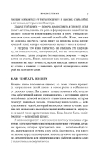 Нелюбимая дочь