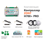 Отопительный контроллер Zont H-700+ PRO