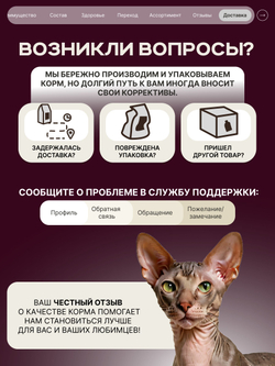 Корм сухой для взрослых кошек породы Петерболд, с лососем, 2 кг, QUATTRO