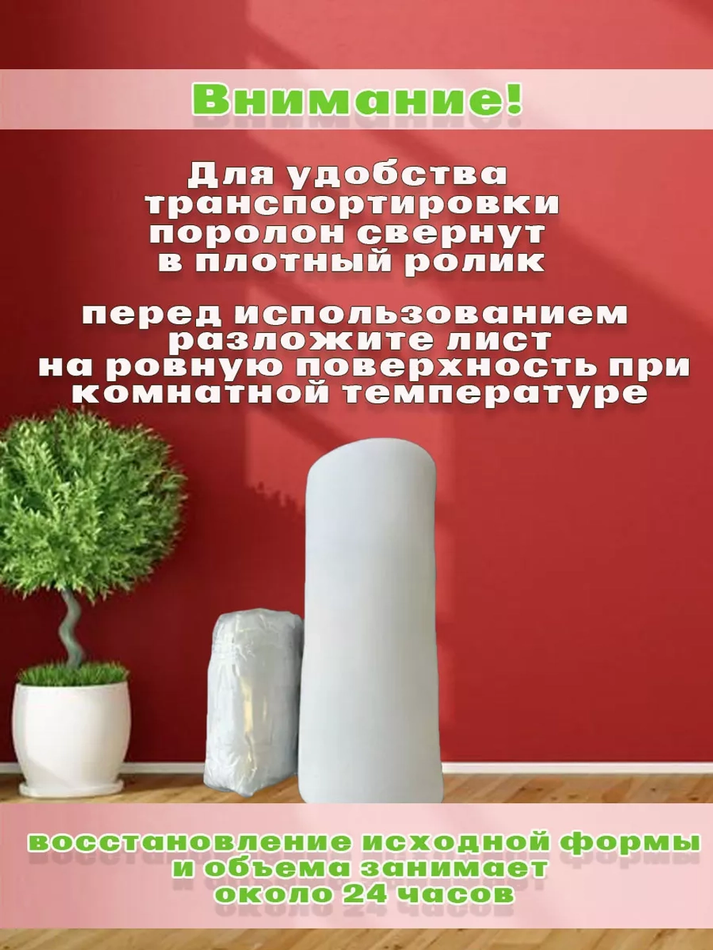 Поролон ППУ 120*1600*2000 ST1825 толщина 120мм