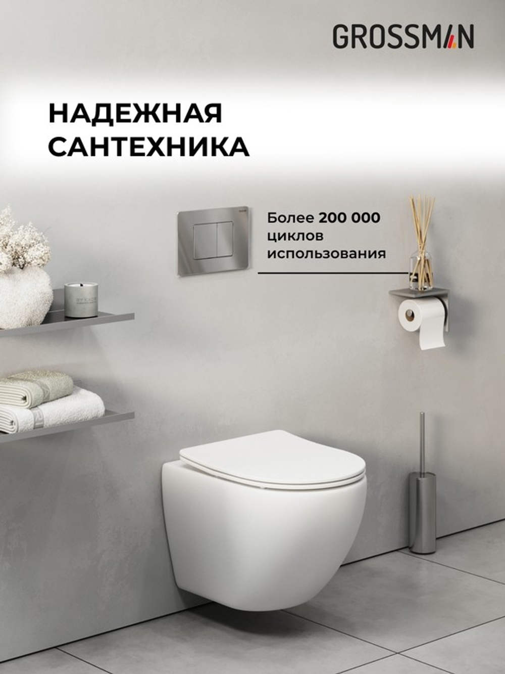 Комплект 2 в 1: Grossman инсталляция Classic 900.K31.01.000+клавиша смыва 700.K31.04.10M.10M хром глянцевый,2 места