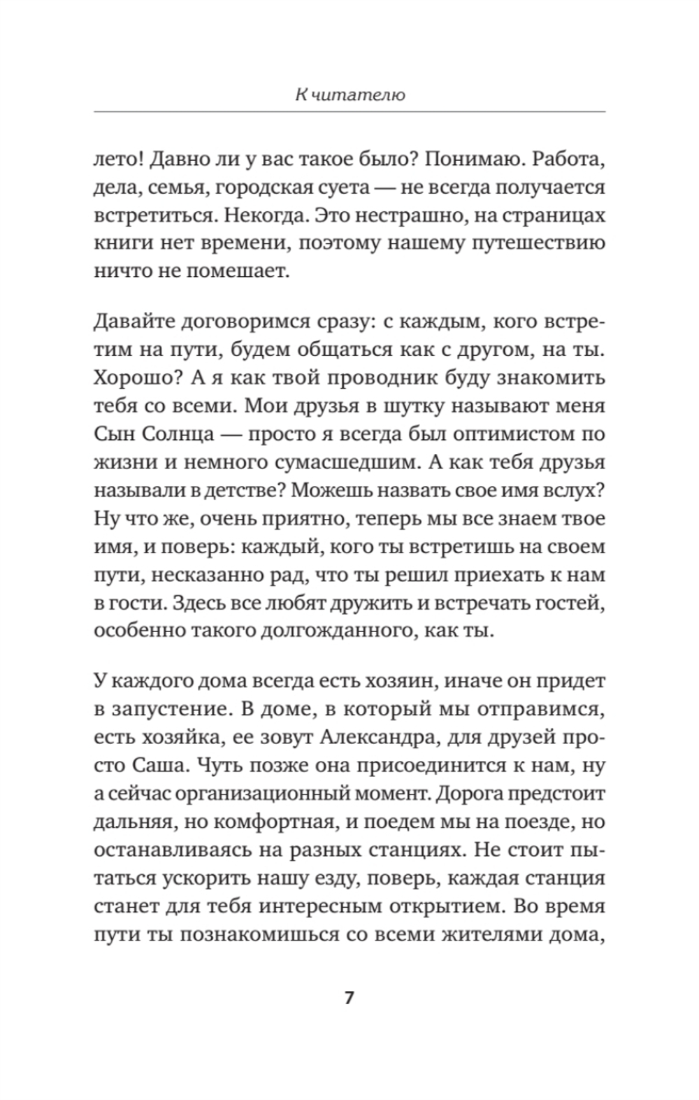 Добродомик. Невозможное возможно!