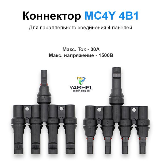 Автономная Солнечная Электростанция Yashel 400 Вт с АКБ 200 Ач, фото №2589361593