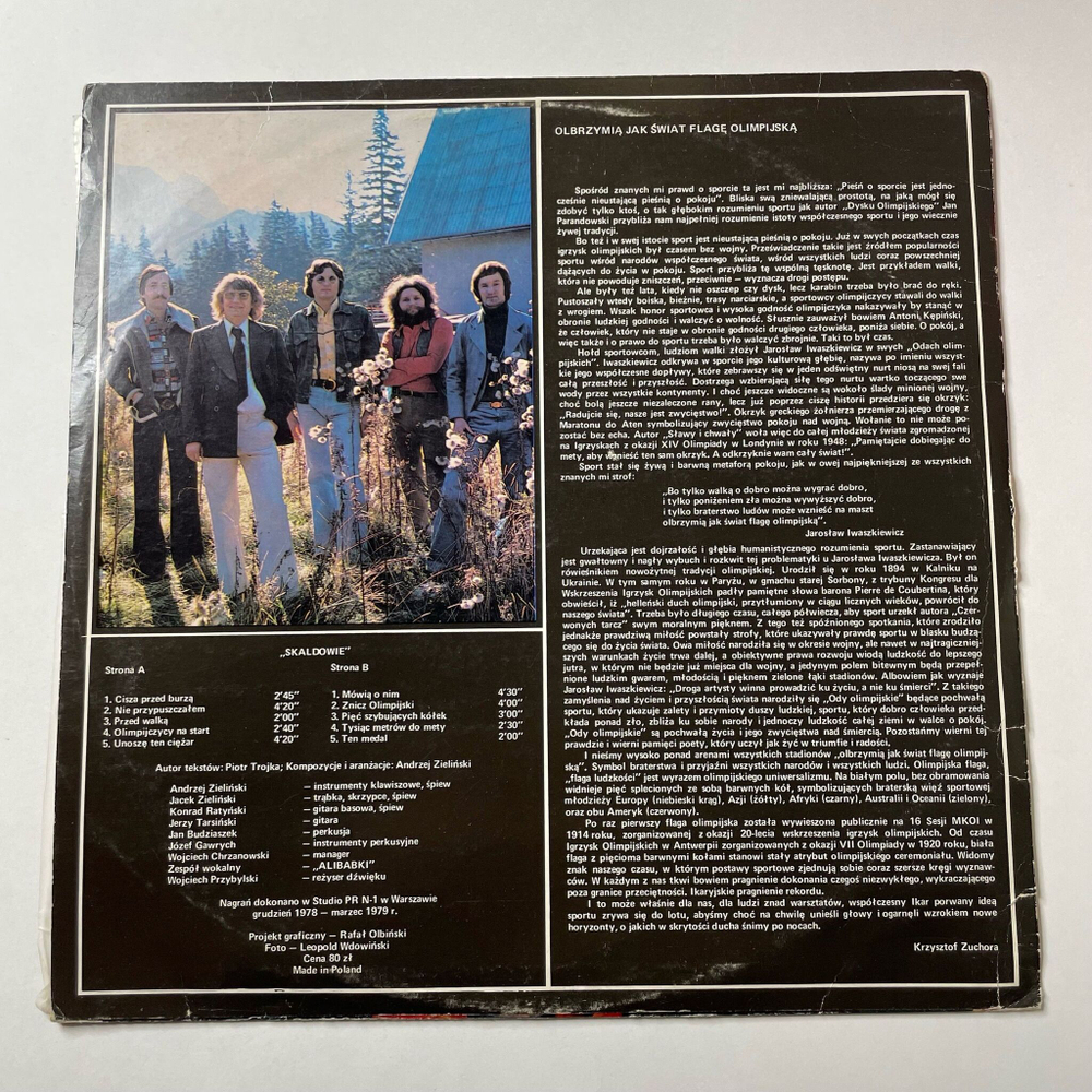 Винтажная виниловая пластинка LP Скальды Skaldowie Droga Ludzi (Польша 1979)