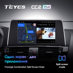 Teyes CC2 Plus 9"для BMW X3 F25 2010-2017