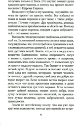 Толкование на молитву Ефрема Сирина Святитель Лука Крымский (Войно-Ясенецкий)