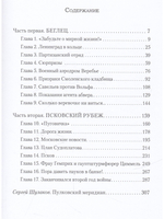 Ленинградское время