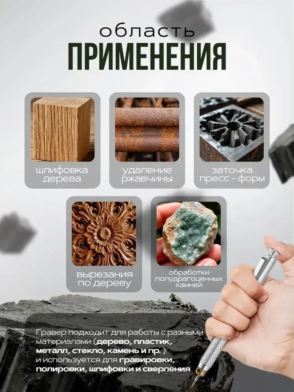 Ручка для гравировки , портативный беспроводной гравер