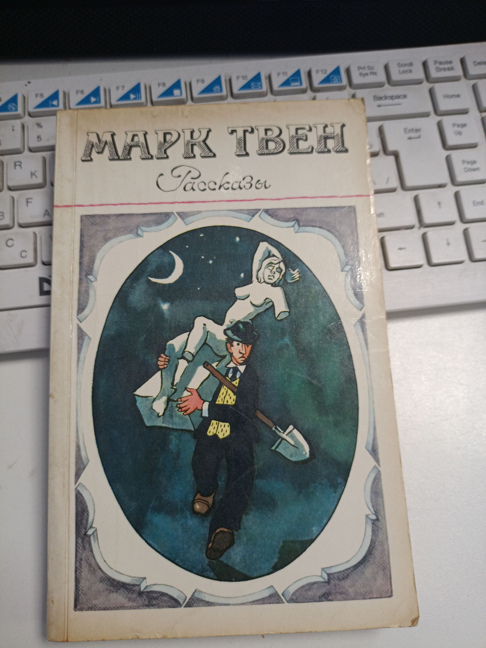 Марк Твен. Рассказы