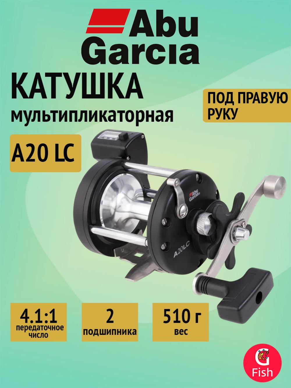 Катушка мультипликаторная Abu Garcia A20 LC, 2 подш., под правую руку