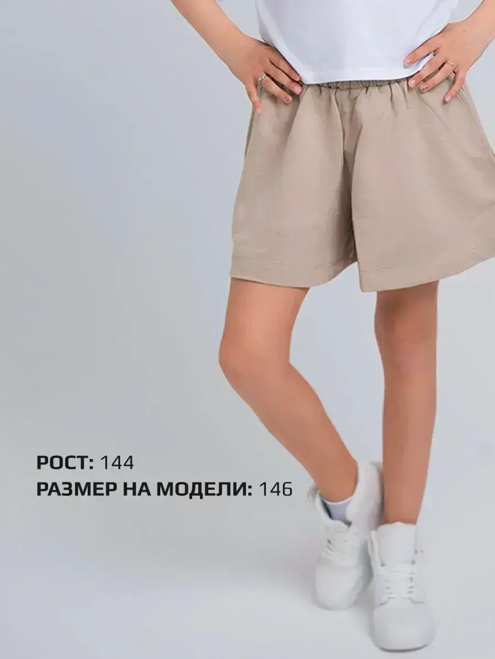 Шорты юбка для девочки, плотные