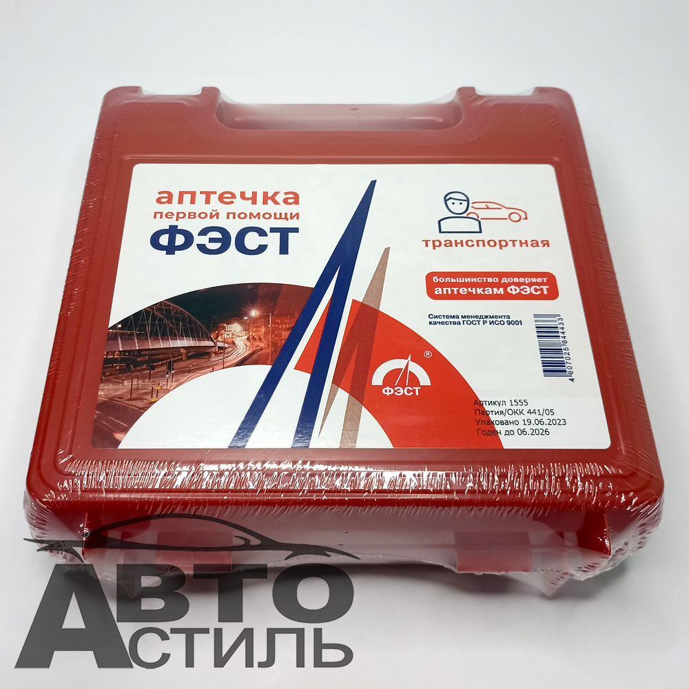 Аптечка "ФЭСТ-№2" первой помощи 1555/127222