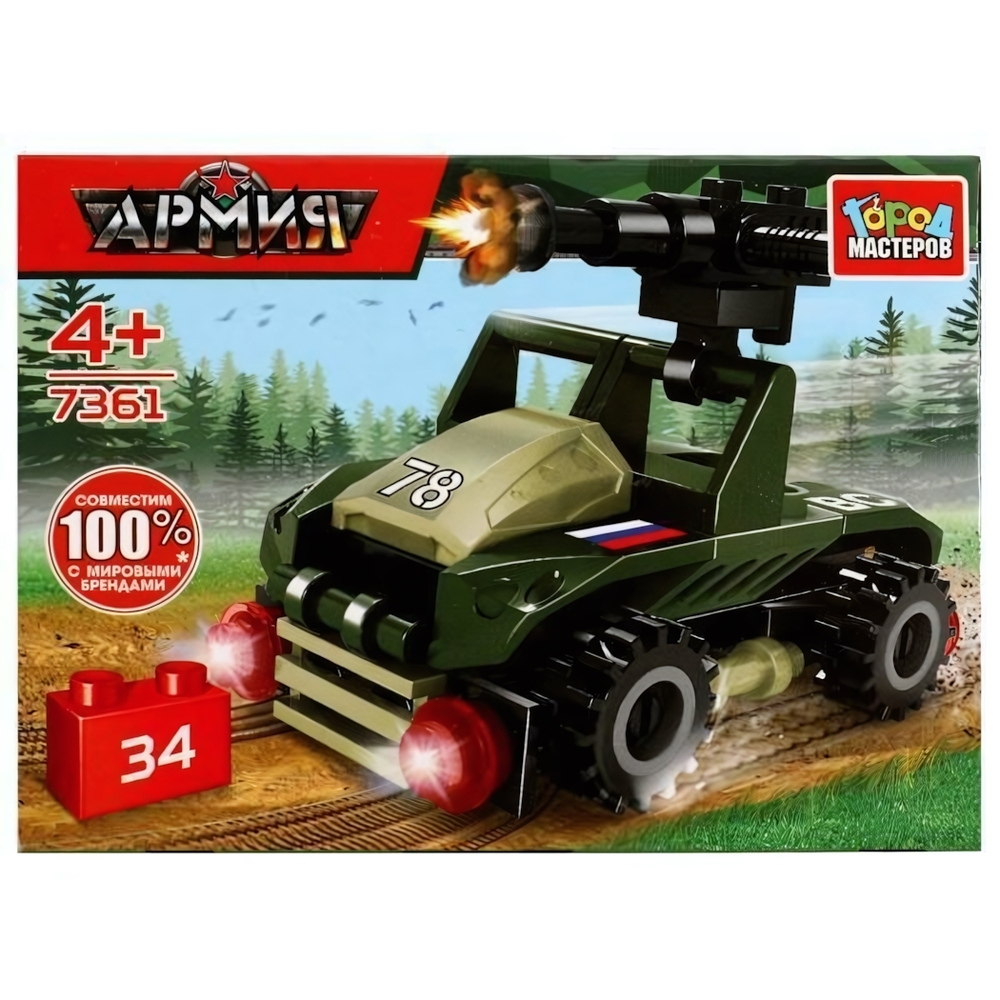 Конструктор пластмассовый 34эл. Армия "Военный джип с пулемётом" коробка 7361-AA (Город мастеров)
