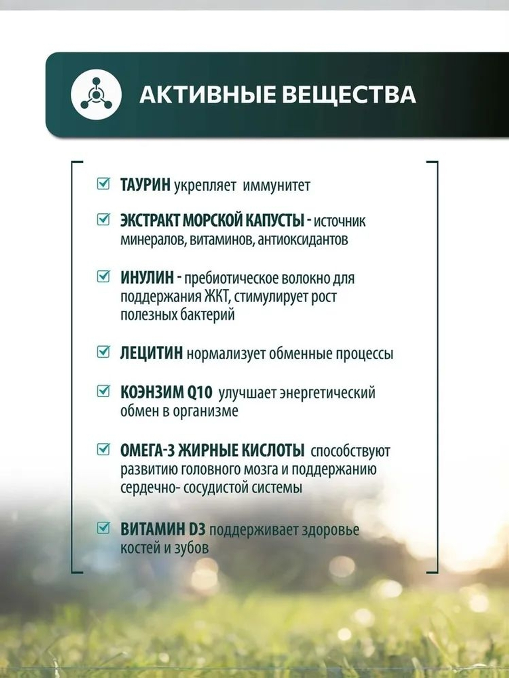 Vita+ мультивитаминное лакомство для котят Здоровый малыш, 90 таблеток