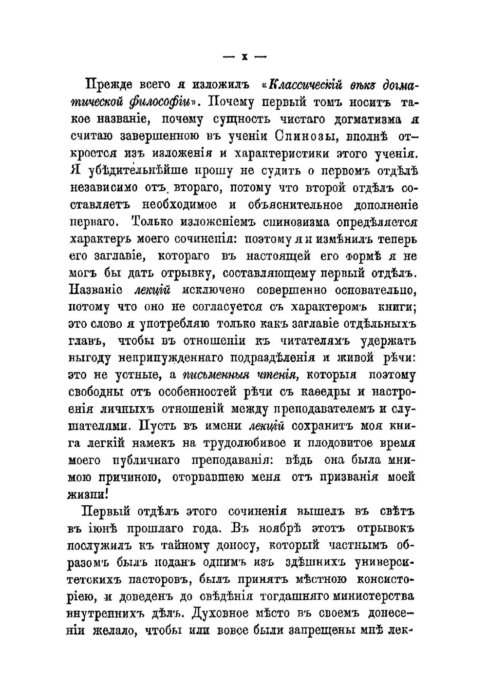 История новой философии Куно Фишера | Фишер Куно