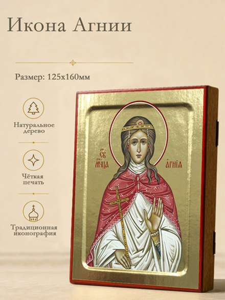 Икона Агнии, мученицы на дереве: 125 х 160 (Синопсисъ)