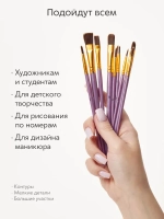 Набор кистей для рисования синтетика (кисточки: круглая, плоская, лайнер) 10 шт., фиолетовые