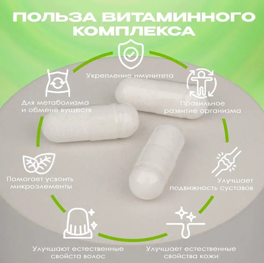 Комплекс для кожи, волос и ногтей (Complex for skin, hair and nails)