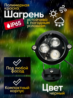 Светильник садовый для архитектурного и ландшафтного освещения 220V 3W 3000К